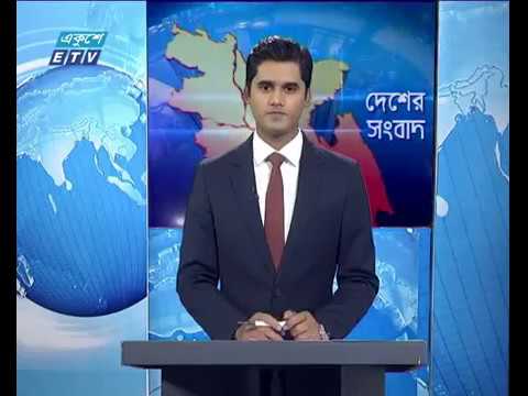 বেলা ১১টার একুশে সংবাদ || ০৩ এপ্রিল ২০১৯