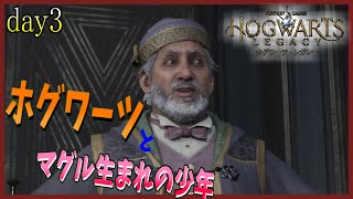 『ホグワーツレガシー【グリフィンドール】』何でそんな悲しい顔して哀しい音楽を奏でているんだお前は【実況】Vtuber day3※ネタバレ含む