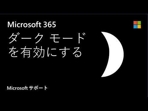 アプリのダーク モード: 3 これなしでは二度と使いたくなくなる