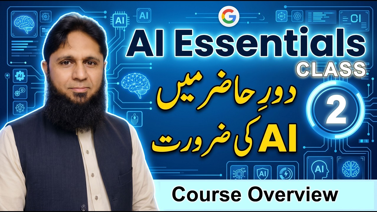 AI Essentials Course | Class-2 Overview in Urdu