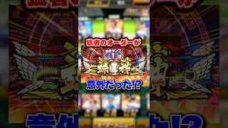 世界ランク1位のオーダーが意外過ぎた #プロスピa #プロスピ