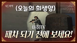마린베이스 버그샷 강의! 패치 되기 전에 보세요!