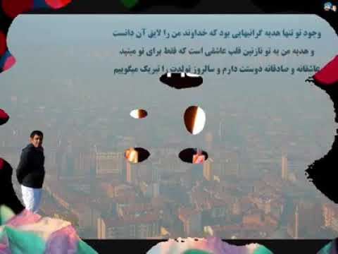 Happy birthday to Ramin at jun 4 . 2014