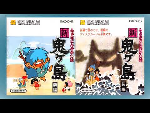 Title - Shin Onigashima (Disc 1)