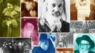 קטעים היסטוריים של אדמו"רים מדורות קודמים