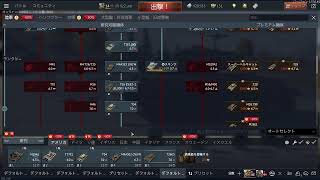 【参加型】研究進めて行く【War Thunder】