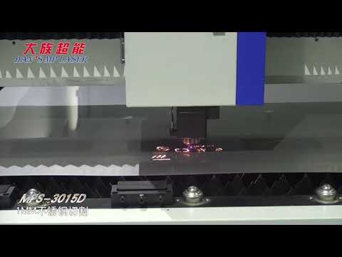 Установка лазерной резки Han's Laser MPS 3015D - Видео c Youtube №1