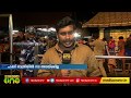 ശബരിമല നട ജനുവരി 14ന് രാത്രി അടയ്ക്കില