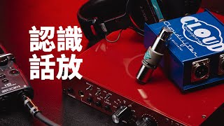 影視收音需要獨立放嗎?