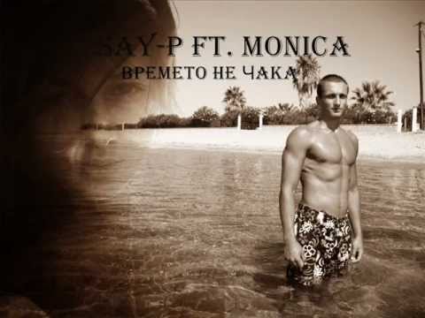 Say-P ft. Monica - Времето не чака