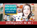 วิตามินผิว