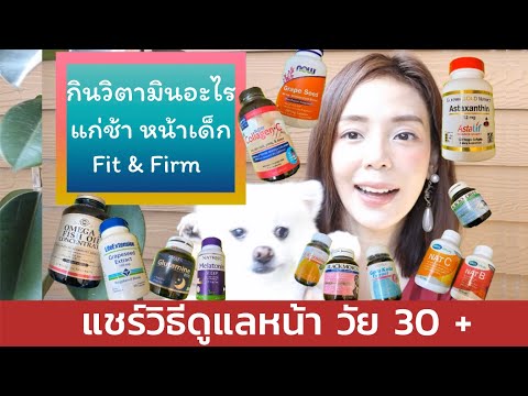 วิตามินผิว
