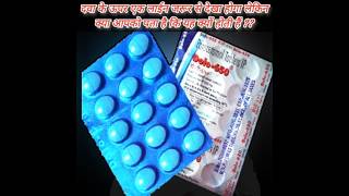 Download lagu How to Use Paracetamol tablets. #paracetamol #paracetamoltablet #shorts #shortsvideo #shortsviral mp3