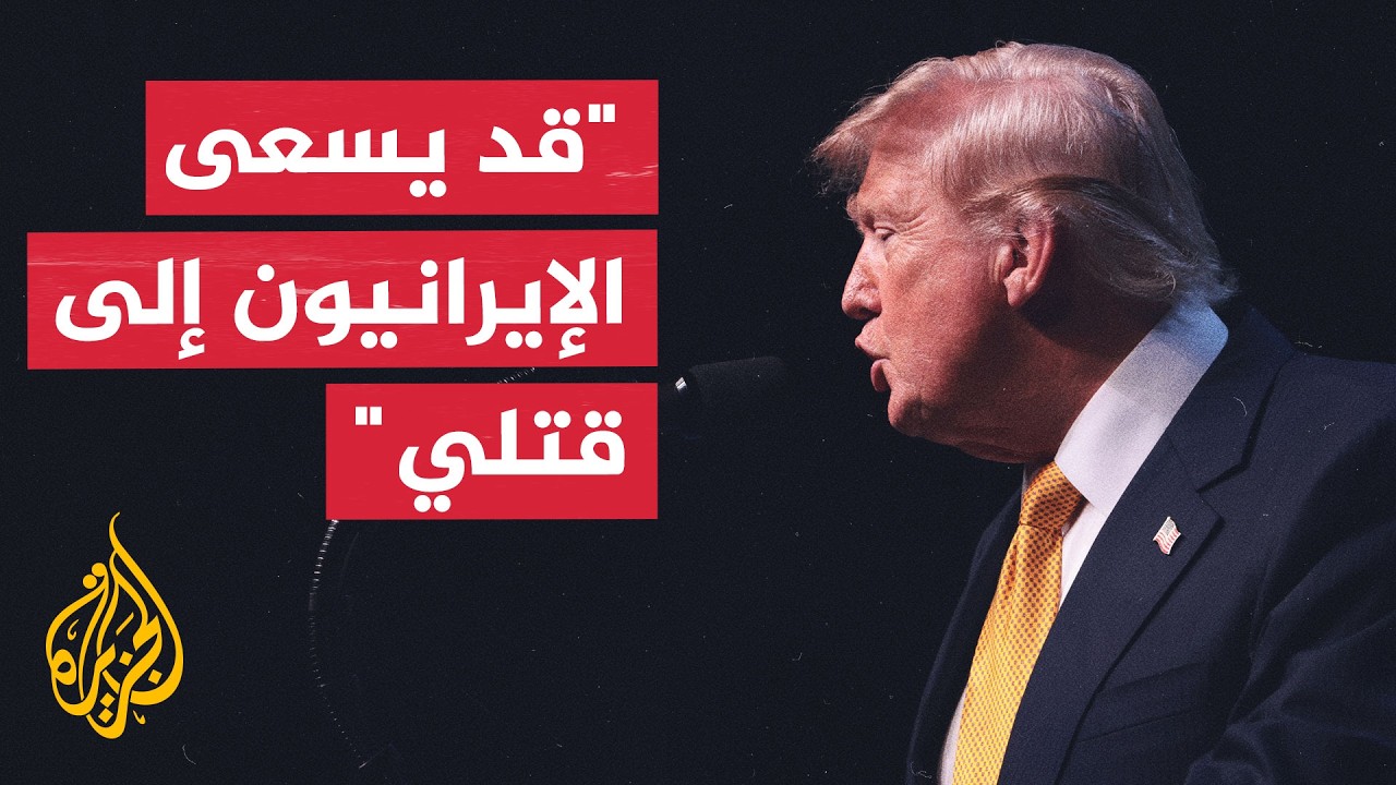 ترمب: لن نقبل بوجود مجانين يحصلون على السلاح النووي