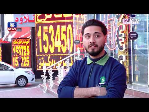 بەڤیدیۆ.. راگرتنی پێدانی دۆلار لە فڕۆکەخانەکان گەشتەکانی کەمکردووەتەوە