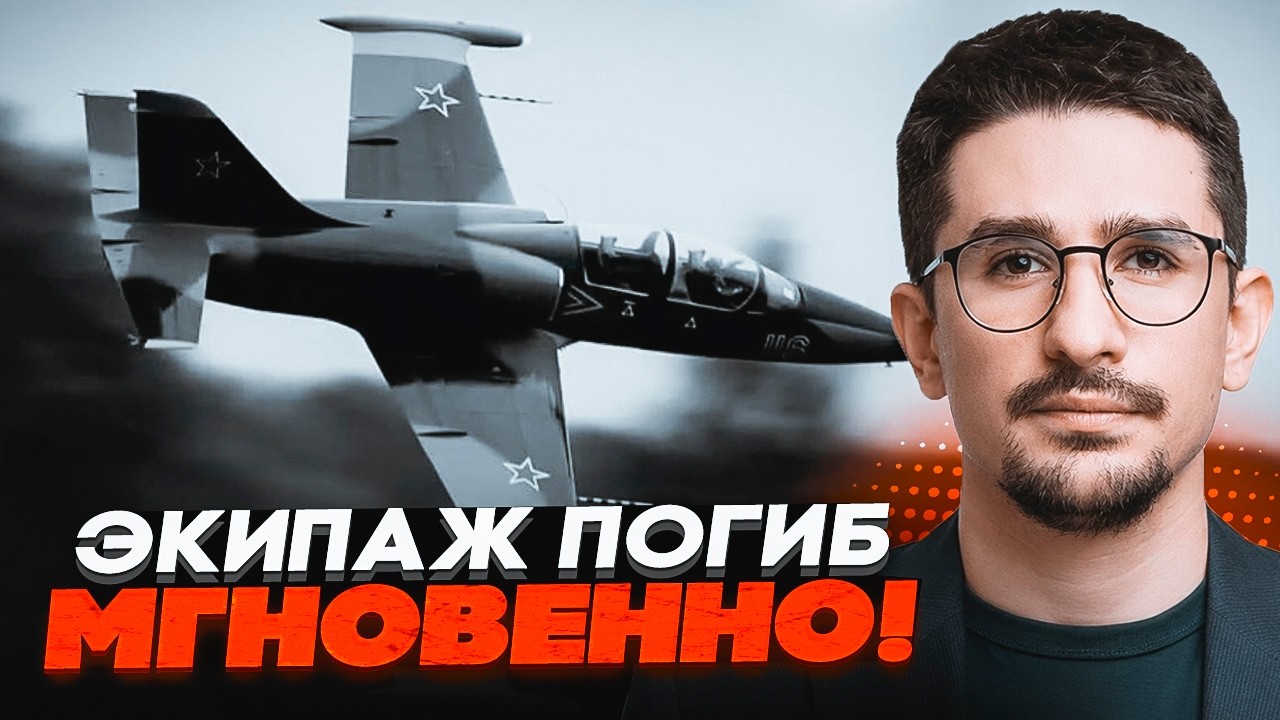 ⚡️9 ХВИЛИН ТОМУ! АВІАКАТАСТРОФА В РФ. Ліквідовано ПОЛКОВНИКА. Знищено РІДКІ?