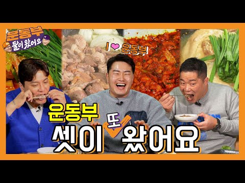 장수가든 - 운동부 둘이왔어요 유튜브 채널에서 소개된 대표 메뉴 및 매장 전경