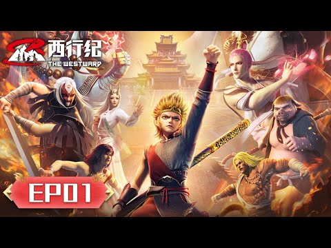 ✨The Westward S5 EP01 [MULTI SUB]