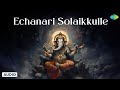 Echanari Solaikkulle Vinayagar Song Dr Sirkazhi S Govindarajan Saregama Tamil Devotional