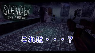 【ホラー】二人のテンションの差がおかしい「SlenderThe Arrival」#5