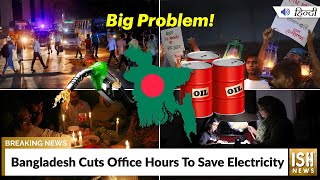 Bangladesh Cuts Office Hours To Save Electricity