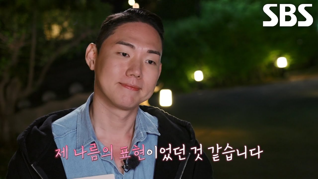 김동영, 미안한 마음에 본격적으로 양하윤에게 호감 표현 시작♥
