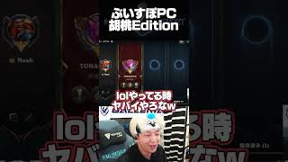 ぶいすぽPC胡桃Edition【胡桃のあ/ヘンディー/トナカイト/League of Legends】