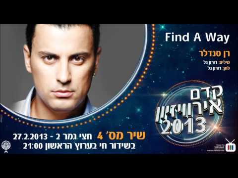 Kdam Eurovision 2013: Ran Sandler - Find A Way - רן סנדלר