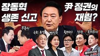 이동학 헬마라이브 활동 썸네일 — 영종도·인천 기후정치