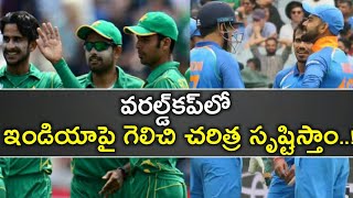 Moin Khan Says Pakistan Can Defeat India In 2019 World Cup