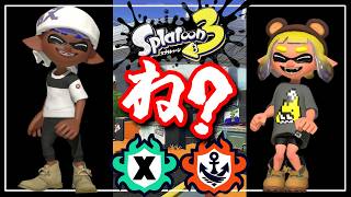 みなさんお元気ですか？ね？配信【スプラ３】