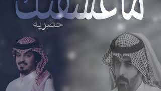 شيلة ماعشقتك كلمات فيصل دخيل الله اداء فيصل المداريه