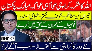 Karachi Rocked - Everyone Shocked - Huge Roaring Crowd- New Political Era Started ?   
