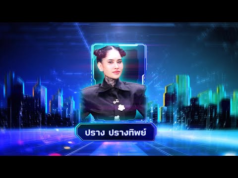 เสียใจได้ยินไหม - ปราง ปรางทิพย์