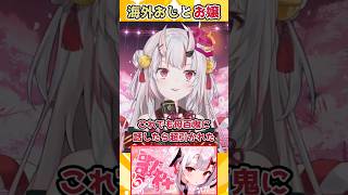 【ホロライブ切り抜き】海外おじとお嬢【百鬼あやめ】#shorts