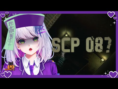 BERBURU SCP087 #HORRORWEEN D-14