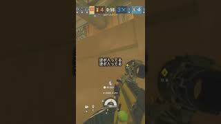 的確な報告に感謝しかない1v3　#ゲーム実況 #csシージ #rainbow6siege #シージ仲間募集 #シージ女子 #シージランク