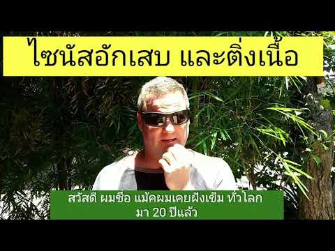 เพราะสิ่งที่ปรากฏโรคสะเก็ดเงินบนหัว เรื่องโรคสะเก็ดเงินไดอารี่