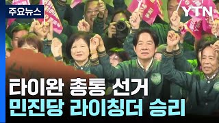 [討論] 韓國報導台灣選舉 韓國網友稱讚台灣開票