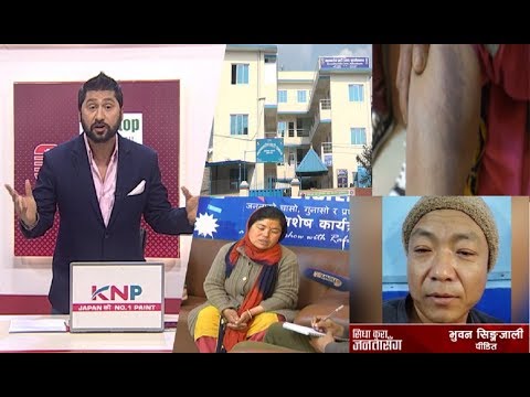 छोराको गल्ती भन्दै आमालाई प्रहरीले चौकिमै कुटे,प्रहरीकै कुटाइले रिक्सा चालक अस्पतालमा !