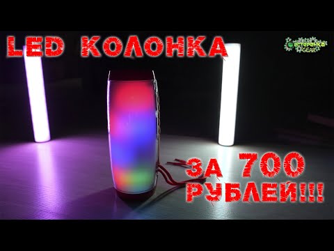 LED Колонка за 700 рублей T&G TG-157