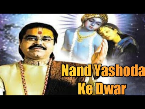 Ari Nanda Yashodā Ke Dwāre video thumbnail