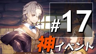 ゆっくり振り返るライザのアトリエ #17【ライザのアトリエ】