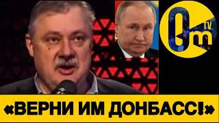 «ПУТИН, ХВАТИТ УЖЕ Д0БИВАТЬ РОССИЮ!»
