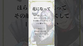 【アカペラ】クセが強すぎるVtuberが「花になって」うたったwwww #歌ってみた