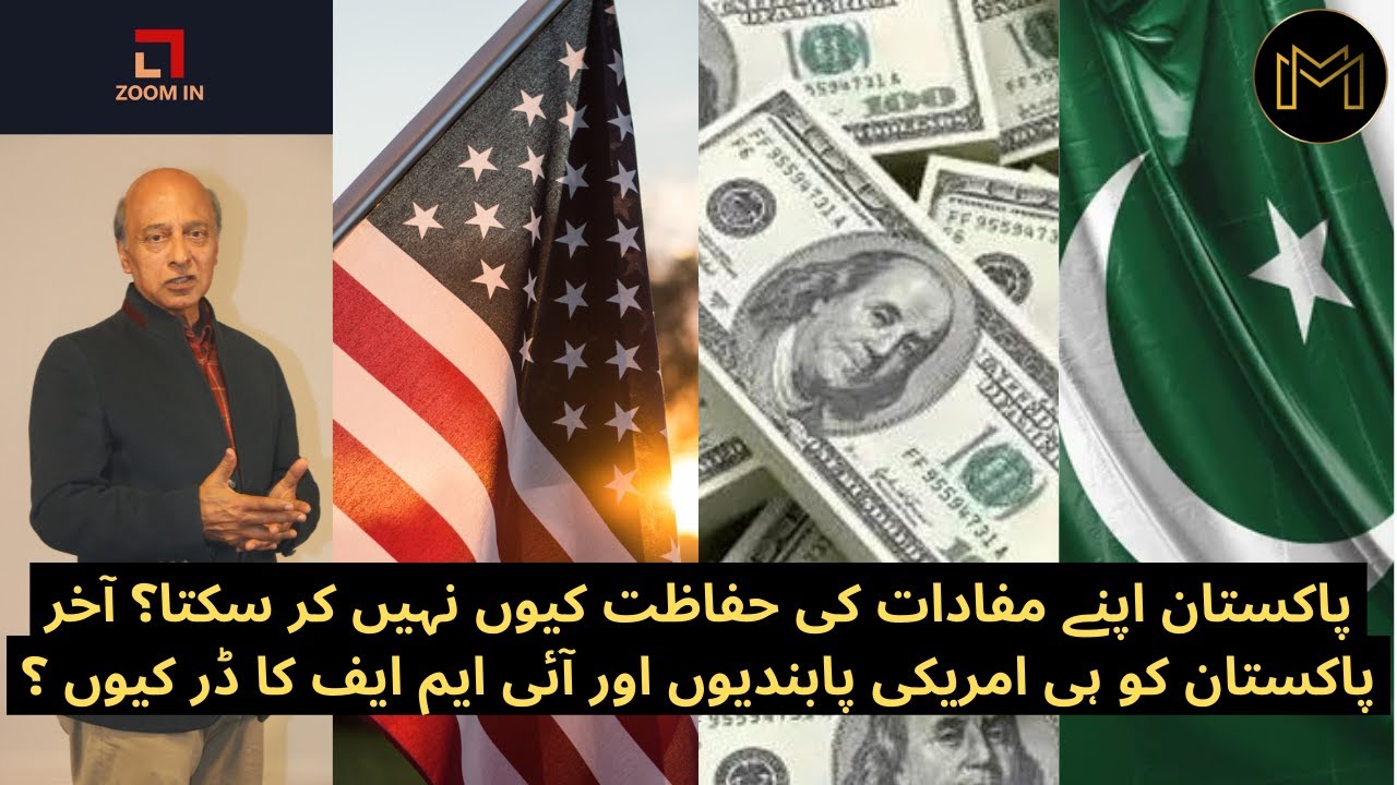 US sanctions: Why Pakistan cannot priortize National Interest ?