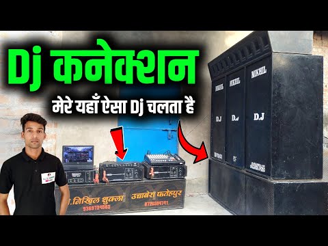 Dj connection kaise karen | Dj ki full setting kaise karen | 3 Top aur Ahuja SPA 1000 watt dj setup