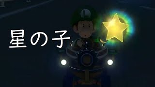 こどもの日だからベビィ使えば一位取れる道理マリオカート8DXやや絶叫プレイ【実況part68】