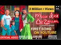 Musa Appi Or Zamzam My First Song