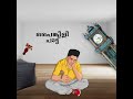 Painkilipaat Feat AZWIN Fazil AS